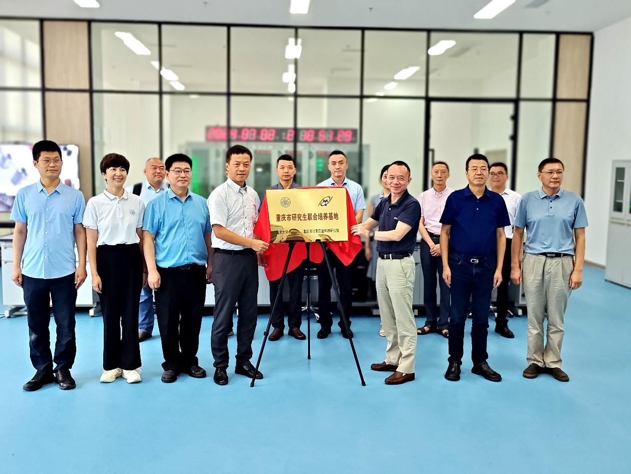 五楼自拍
与重庆市计量质量检测研究院合作共建研究生联合培养基地